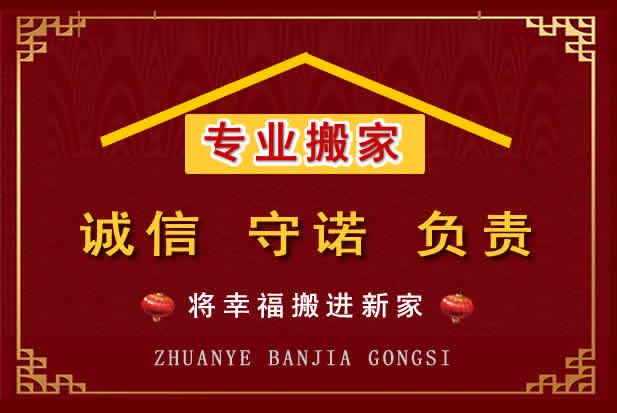 南溪搬家电话
