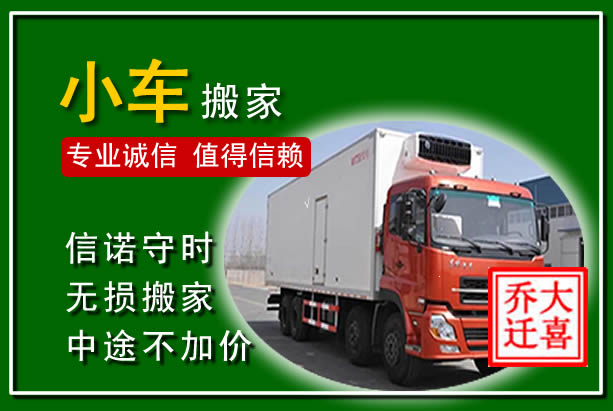 南溪物品搬运