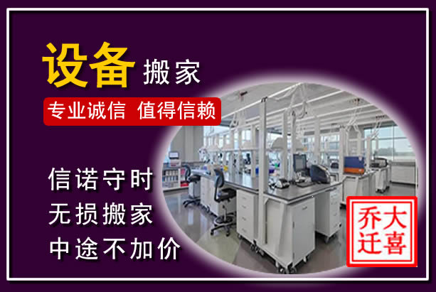 南溪仪器设备搬运